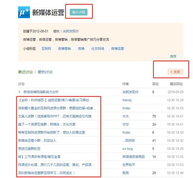 豆瓣引流,用最简单最轻松的方式获取流量