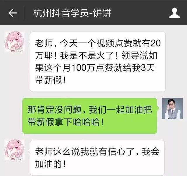 大神教你抖音涨粉：从0打造爆款抖音，从月薪5000到月入10万，我只用了6个月