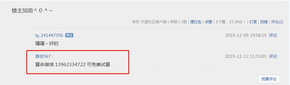 关于天涯精准引流,你应该知道的几种技巧!