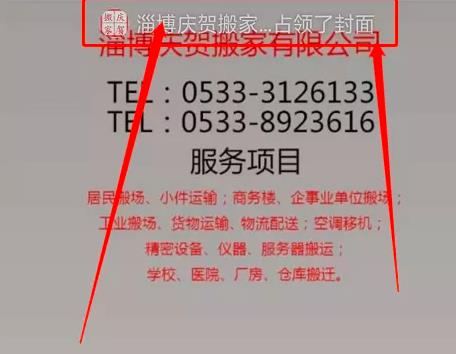微信运动一个不错的广告位，只要你的步数增加，就可以让微信帮你群发广告！