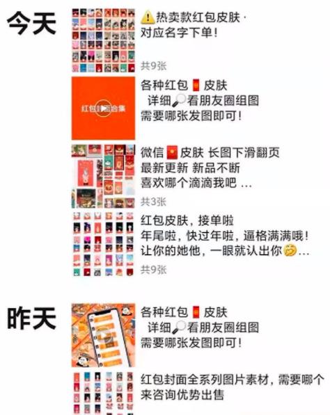 为什么红包封面可以赚钱？分享微信红包封面变现的几种玩法