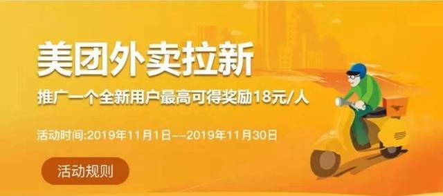 如何提高美团拉新的成功率？你需要掌握这些技巧