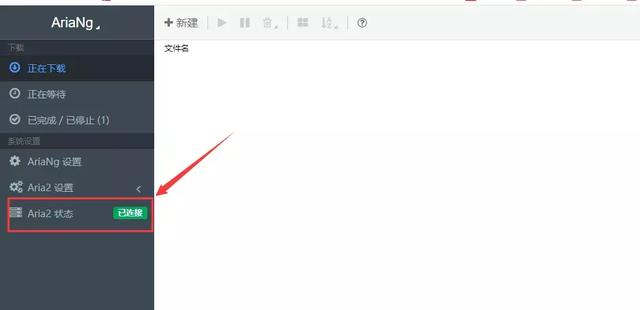 一分钟搭建自己专属Aria2高速下载通道，轻松满速、无限制下载度
