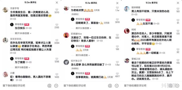 真实人设,剧情反转,植入主题,抖音短视频情感剧情号可以这样玩