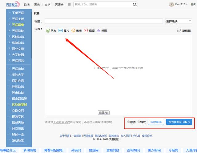 关于天涯精准引流,你应该知道的几种技巧!