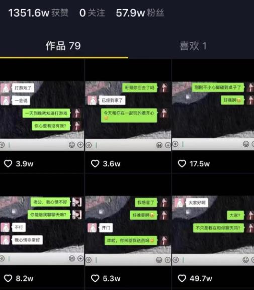 分享一个运营抖音聊天类短视频，单日收入6000+的赚钱小项目