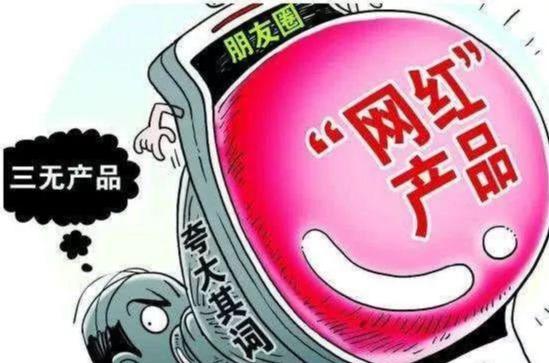 网红带货+OEM品牌,年入百万的行业