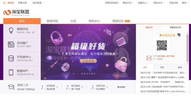 简单易懂淘宝客建站系统，轻松躺盈5000+