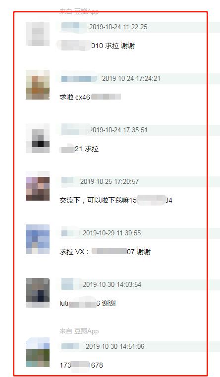 豆瓣引流,用最简单最轻松的方式获取流量