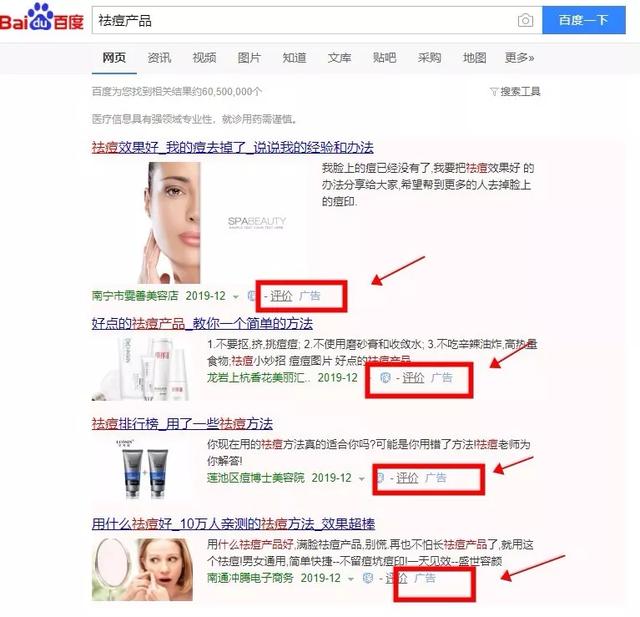 百度霸屏到底怎么做才有效?原来这些才是核心!