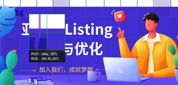 亚马逊Listing上架与优化,上架产品与优化产品节奏的把握,能让新品快速出单(无水印)