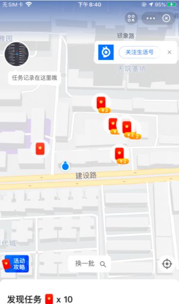 业余兼职下班路上随手拍照赚钱,蚂蚁路客了解一下!