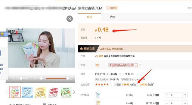网红带货+OEM品牌,年入百万的行业