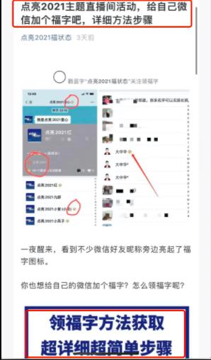 借助微信公众号截流，简单操作日赚670元引流26000人