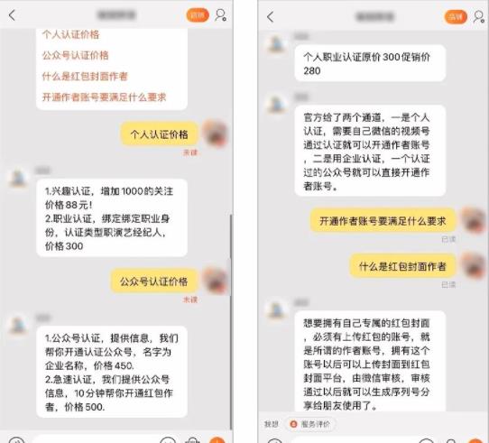 为什么红包封面可以赚钱？分享微信红包封面变现的几种玩法