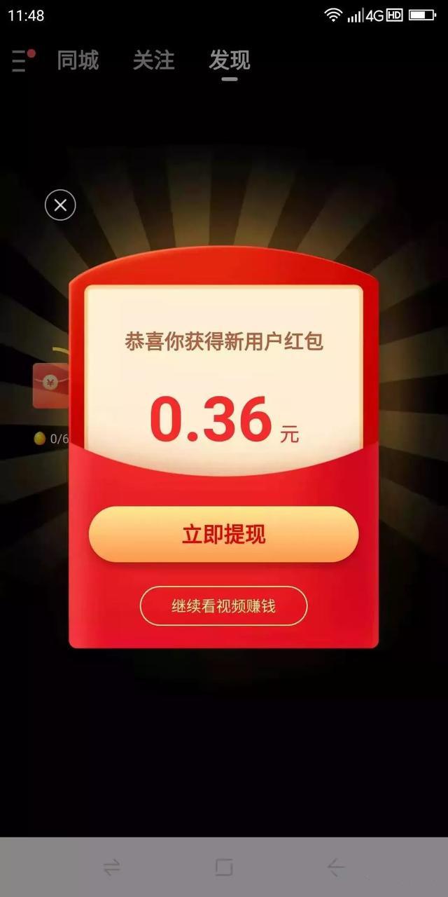 网赚平台：快手极速版APP，看视频赚早餐钱