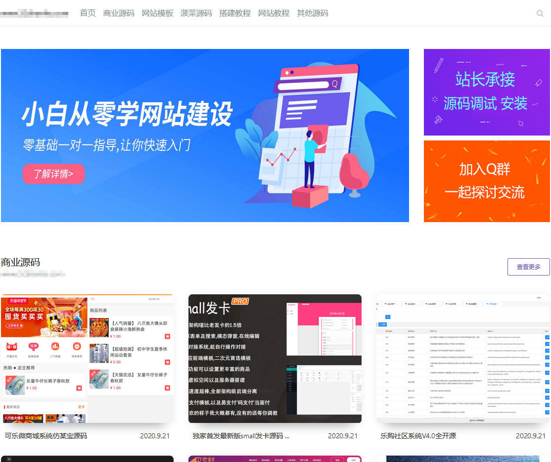 源码资源站emlog模板/简洁大气留白风格 源码资源站emlog模板/简洁大气留白风格