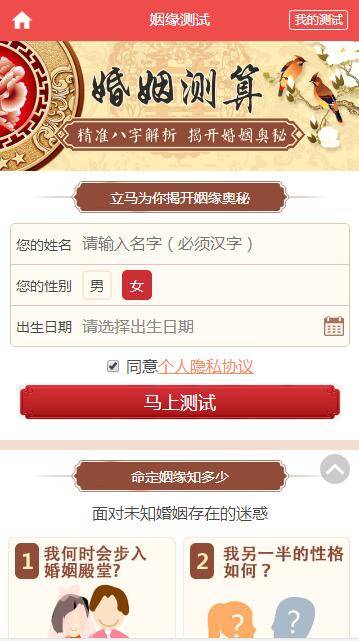 2021版付费测算源码 星座运势 塔罗牌 牛年运程 宝宝起名 月老姻缘 起名算命程序第三版