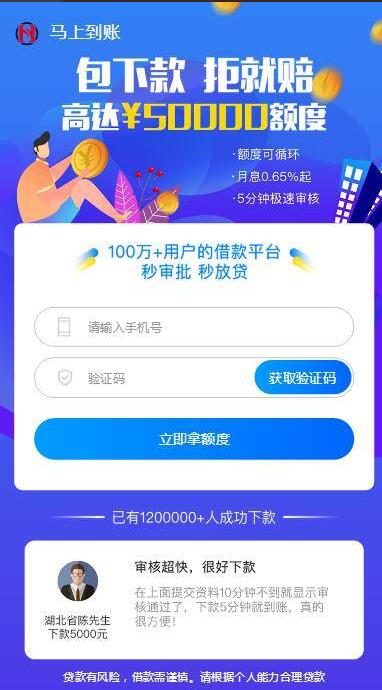 简约强大的贷超系统(采用DolphinPHP开发)去授权 开源版