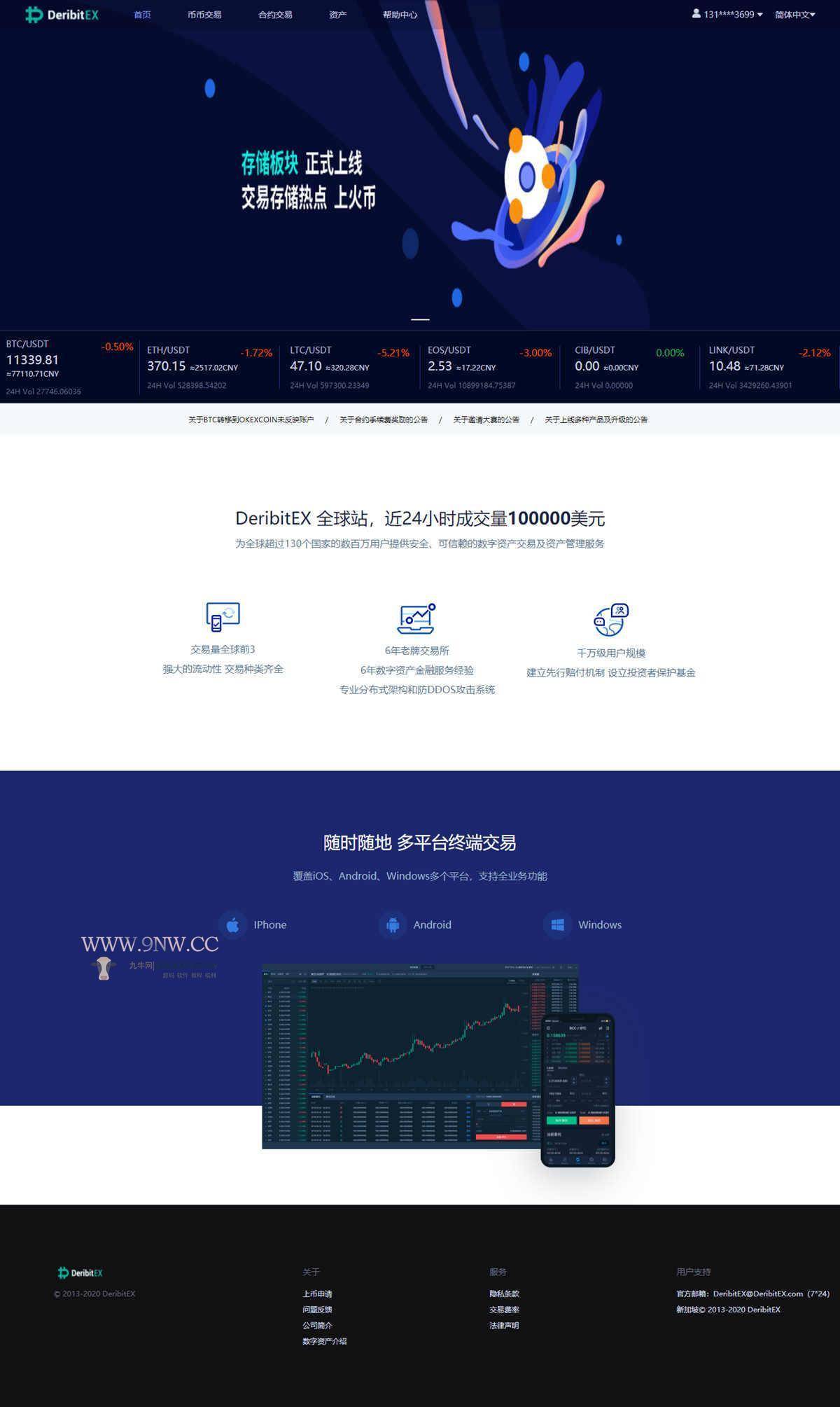数字资产交易所源码｜币币交易｜C2C交易｜交易机器人｜撮合交易｜合约交易