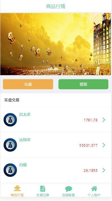运营级币圈,微盘带结算系统