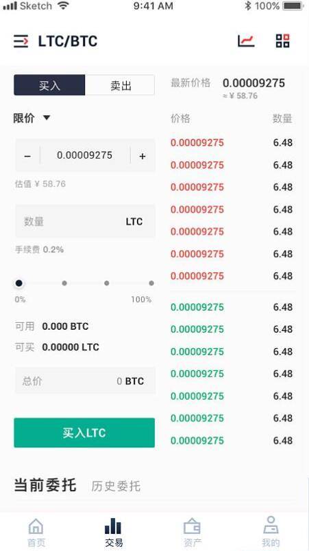 数字交易所官方商业版开发级全套三端纯源码