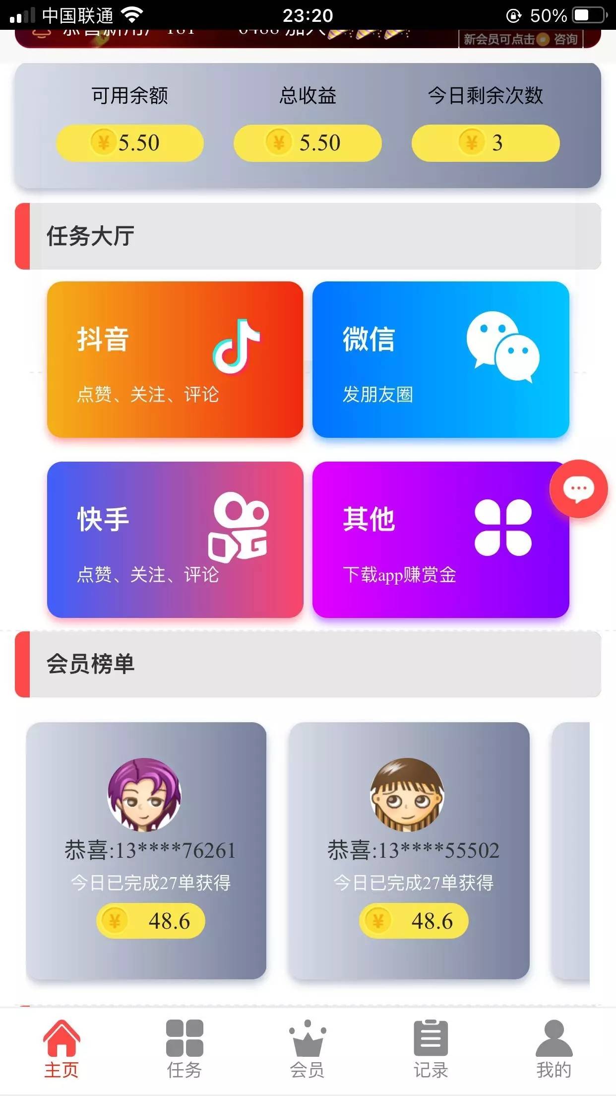 抖音点赞系统