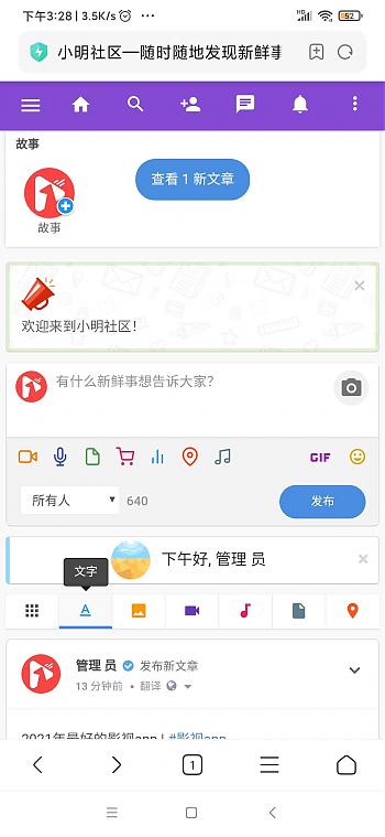 PHP社区交友系统开源傻瓜式搭建网站