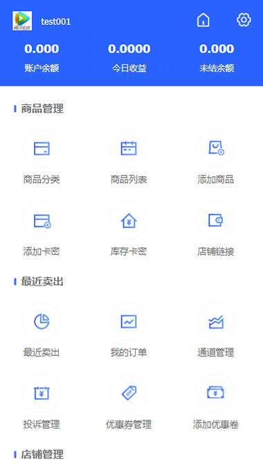 PHP自动发卡网源码 多功能自动发卡平台+带手机版+带多套商户模板