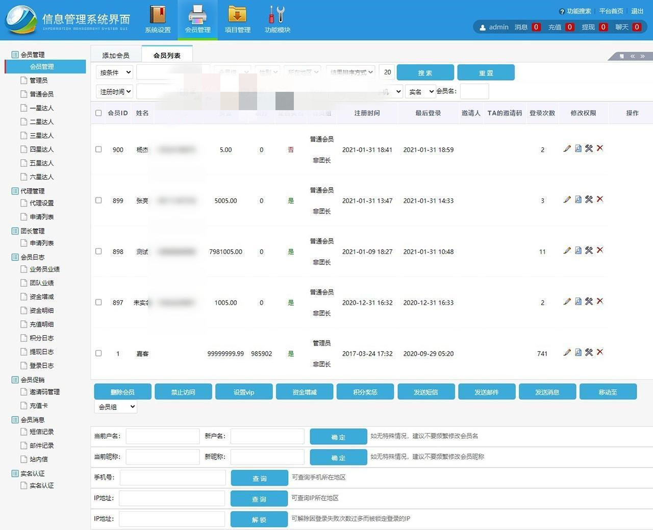 房产投资理财平台/众筹分红系统/每日返利 区块链/理财源码 第2张