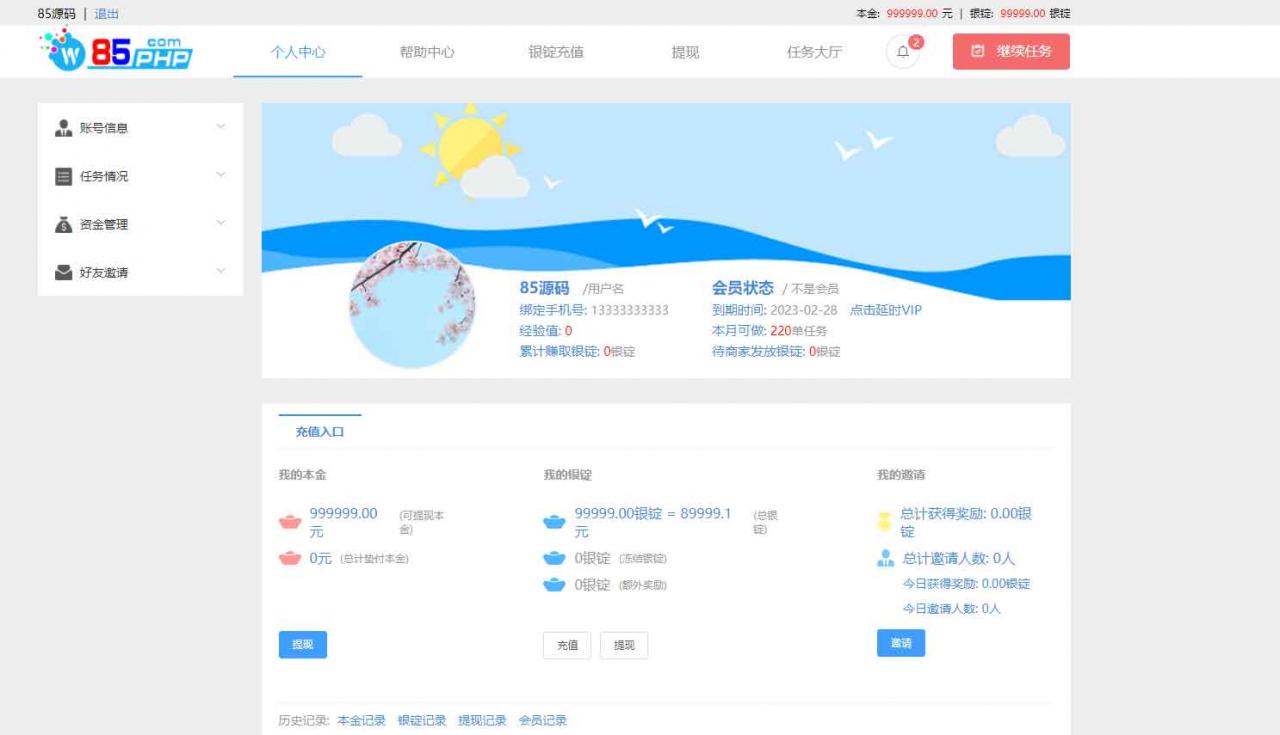 电商任务系统，原生开发淘宝刷单任务系统,