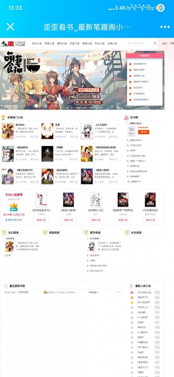 ygbook仿牛牛书城自动采集小说网站源码 自适应电脑+手机端 深度优化