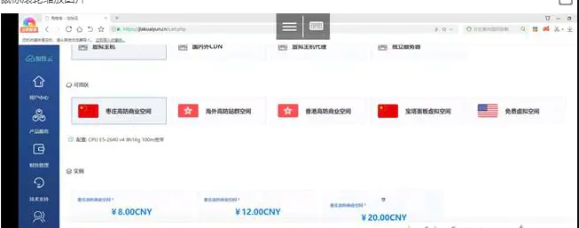 whmcs销售系统模板+购物车模板