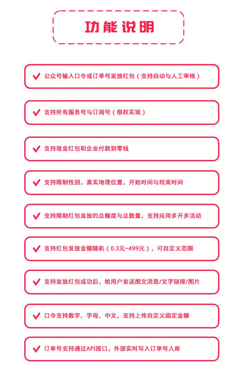 功能说明.jpg