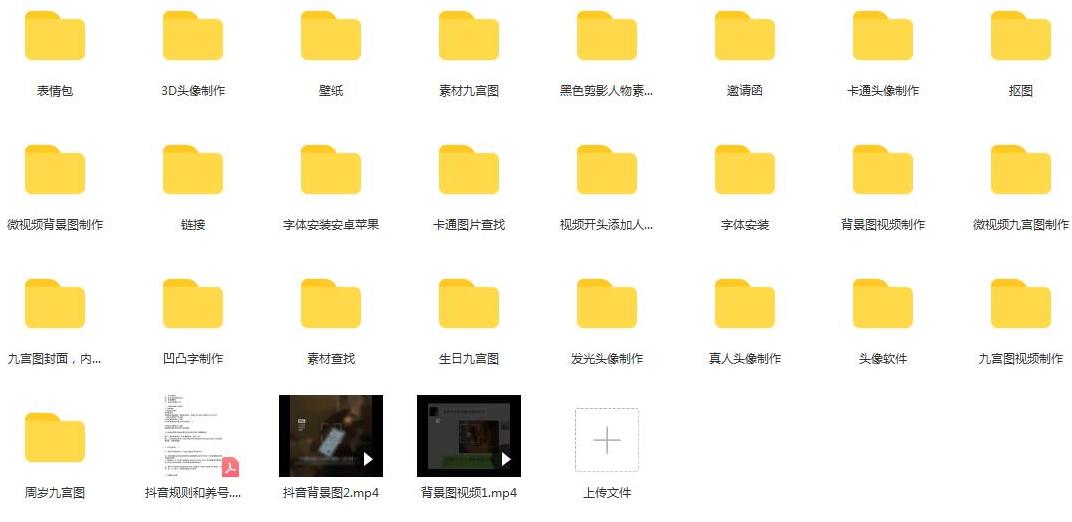 抖音超清背景图全套素材，助你玩转抖音必备（无水印）