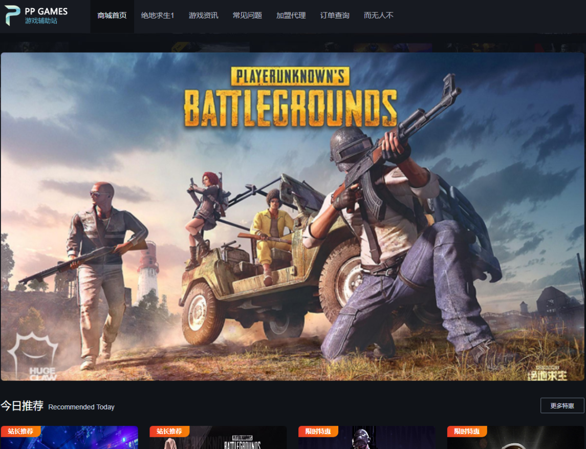 [其他源码] 互站卖180的辅助网源码 [