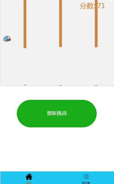 H5飞翔的小鸟游戏微信小程序源码