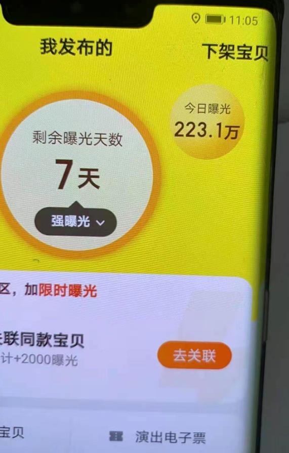 闲鱼赚钱课:在闲鱼卖ipad,如何月入3W?