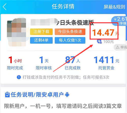 陪玩+拉新：拆解拉新项目的底层变现逻辑 互联网 经验心得 第8张