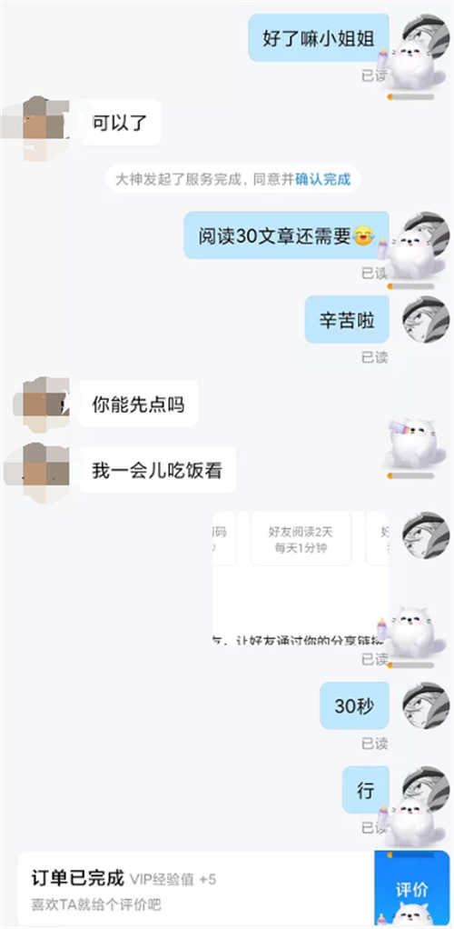陪玩+拉新：拆解拉新项目的底层变现逻辑 互联网 经验心得 第7张