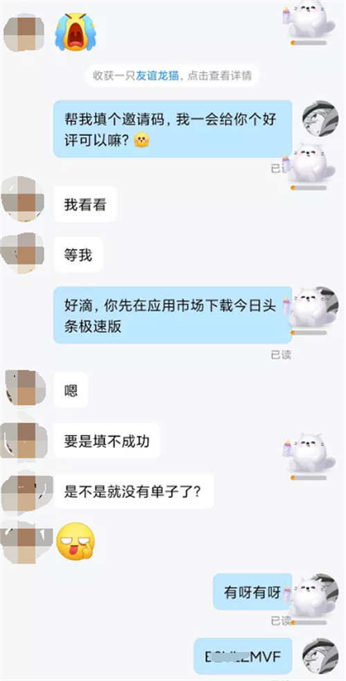 陪玩+拉新：拆解拉新项目的底层变现逻辑 互联网 经验心得 第5张