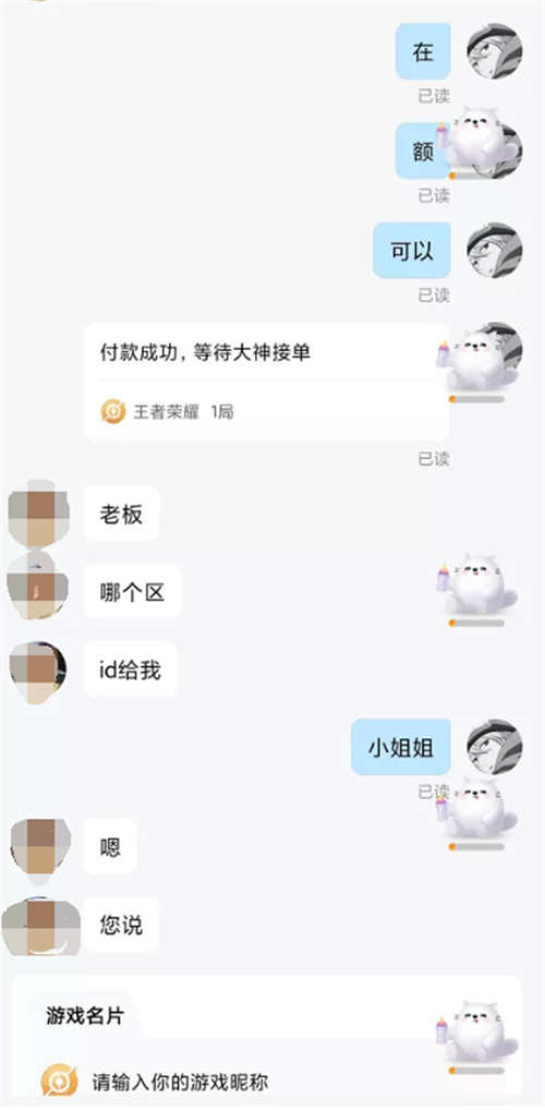 陪玩+拉新：拆解拉新项目的底层变现逻辑 互联网 经验心得 第3张