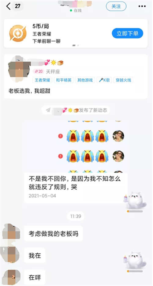 陪玩+拉新：拆解拉新项目的底层变现逻辑 互联网 经验心得 第2张