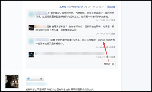百度贴吧引流:10天收入17000的高光时刻 百度 经验心得 第6张 百度贴吧引流:10天收入17000的高光时刻 百度 经验心得 第6张