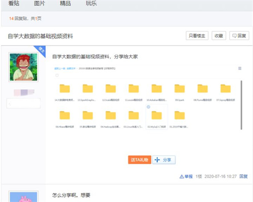 百度贴吧引流:10天收入17000的高光时刻 百度 经验心得 第3张 百度贴吧引流:10天收入17000的高光时刻 百度 经验心得 第3张
