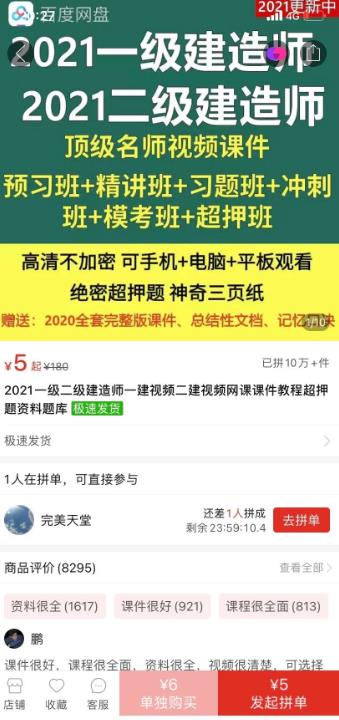 拼多多虚拟店:可多店批量操作,每个店日赚在200-1000,2021赚钱新风口