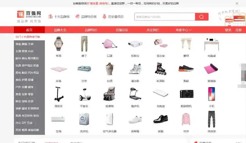 仿《百强网》源码 电商品牌特价大全网模板 带手机站 带会员系统帝国cms7.5