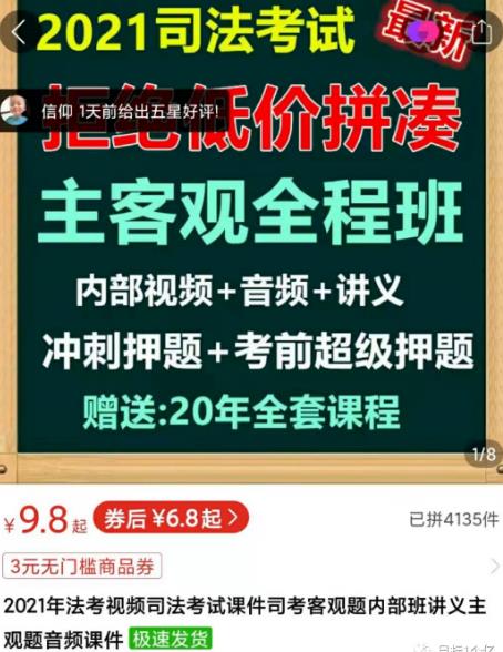 拼多多虚拟店:可多店批量操作,每个店日赚在200-1000,2021赚钱新风口