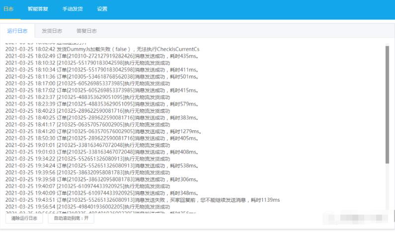 拼多多虚拟店:可多店批量操作,每个店日赚在200-1000,2021赚钱新风口