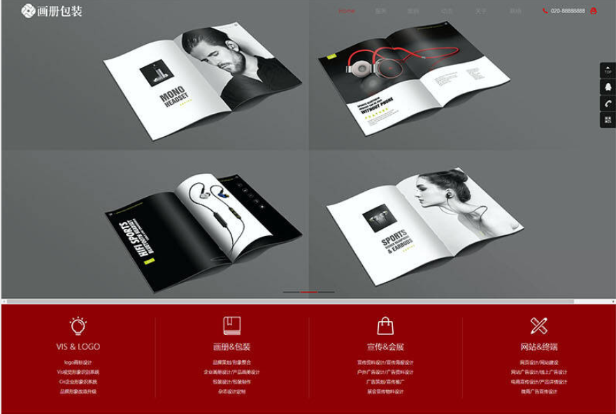 响应式画册包装设计类网站织梦模板(自适应手机端)